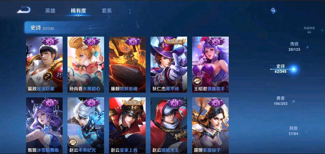 WZZM3309139王者荣耀账号详情图11