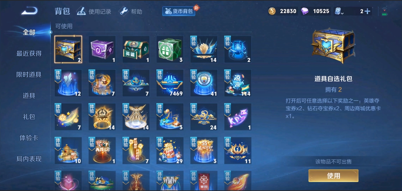 WZZM3352519王者荣耀账号详情图14