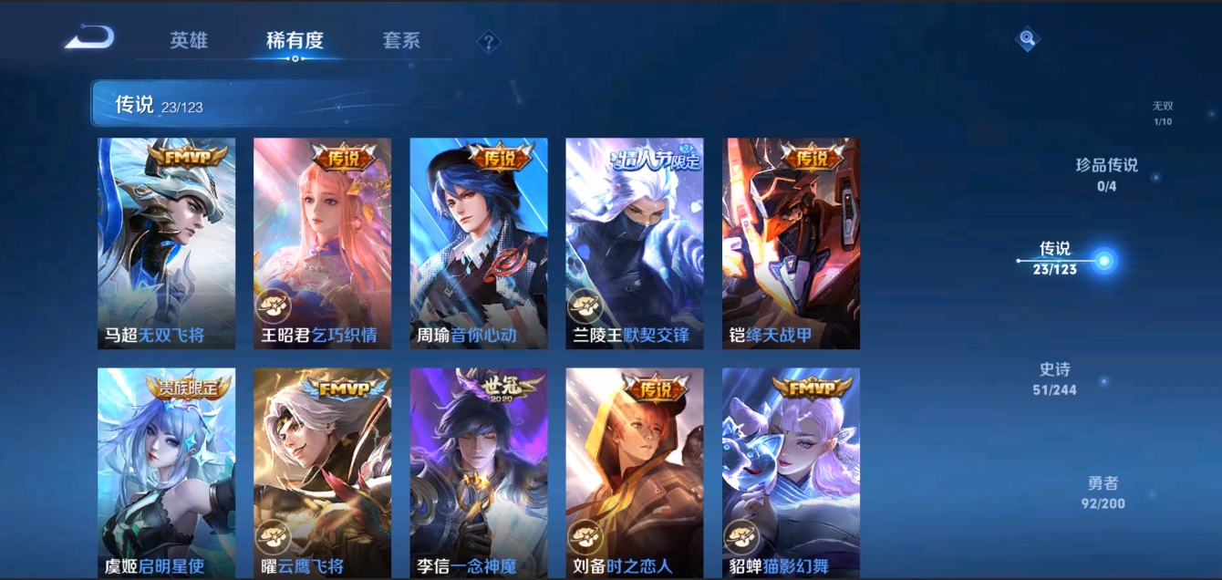 WZZM3309080王者荣耀账号详情图5