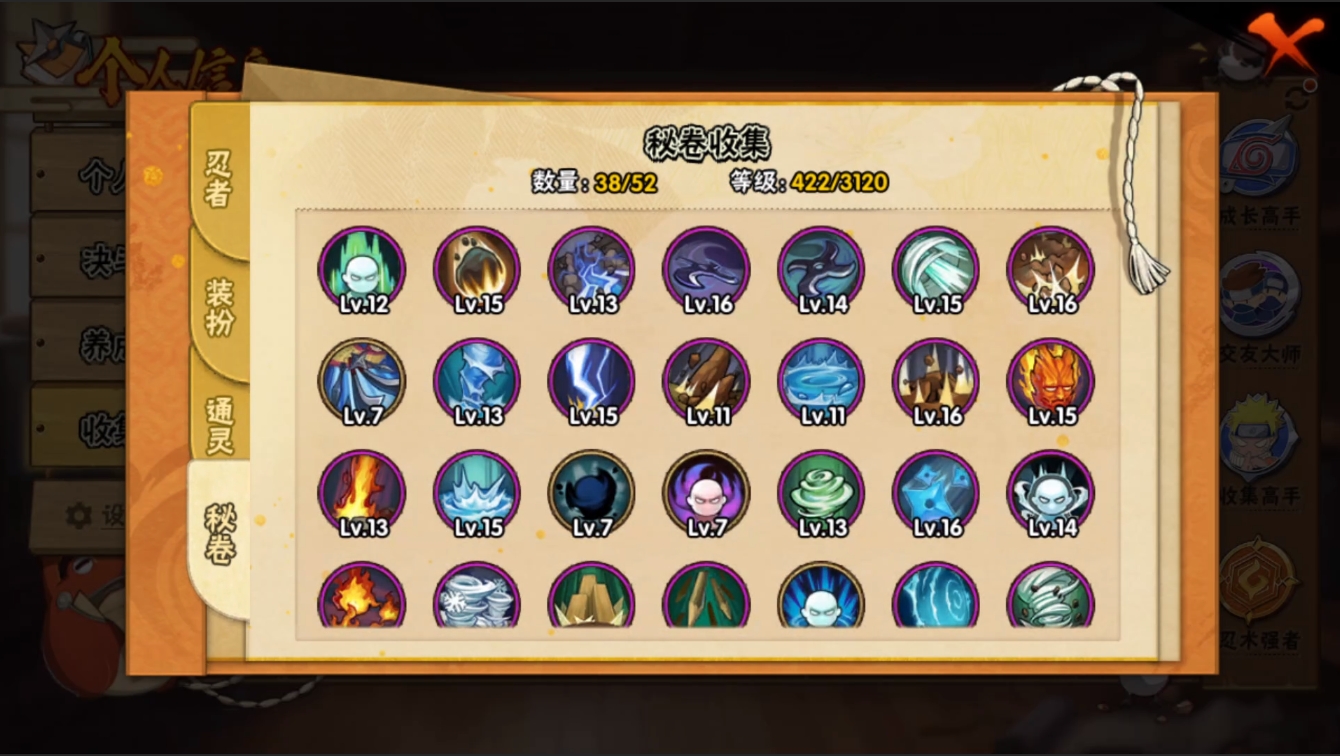 HYZM327385火影忍者账号详情图12 HYZM327385火影忍者账号详情图12