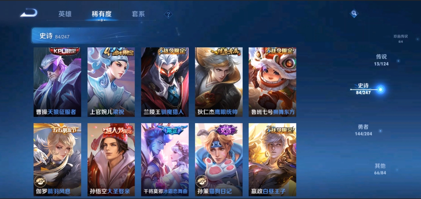 WZZM3309095王者荣耀账号详情图9