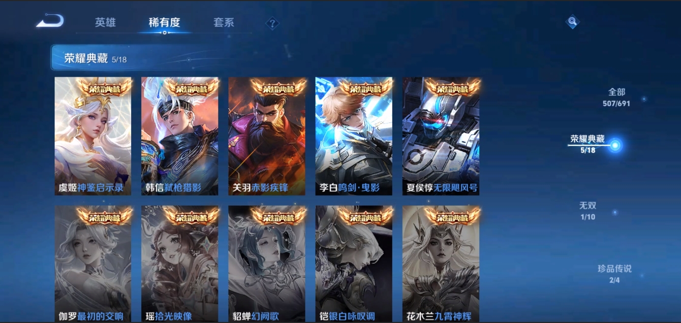 WZZM3309157王者荣耀账号详情图5 WZZM3309157王者荣耀账号详情图5