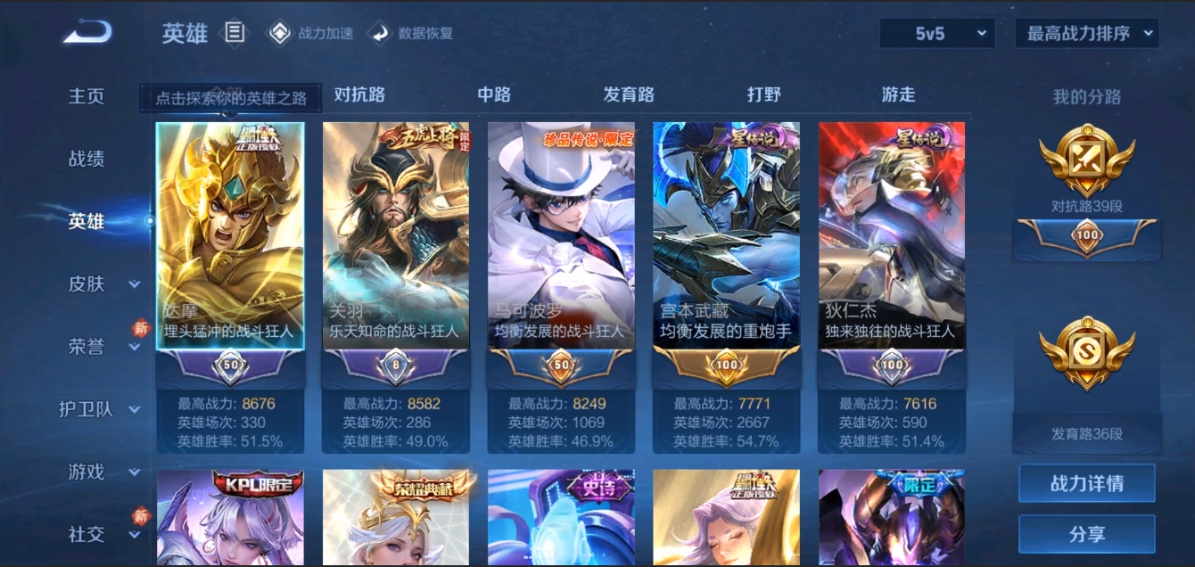 WZZM3309157王者荣耀账号详情图4 WZZM3309157王者荣耀账号详情图4