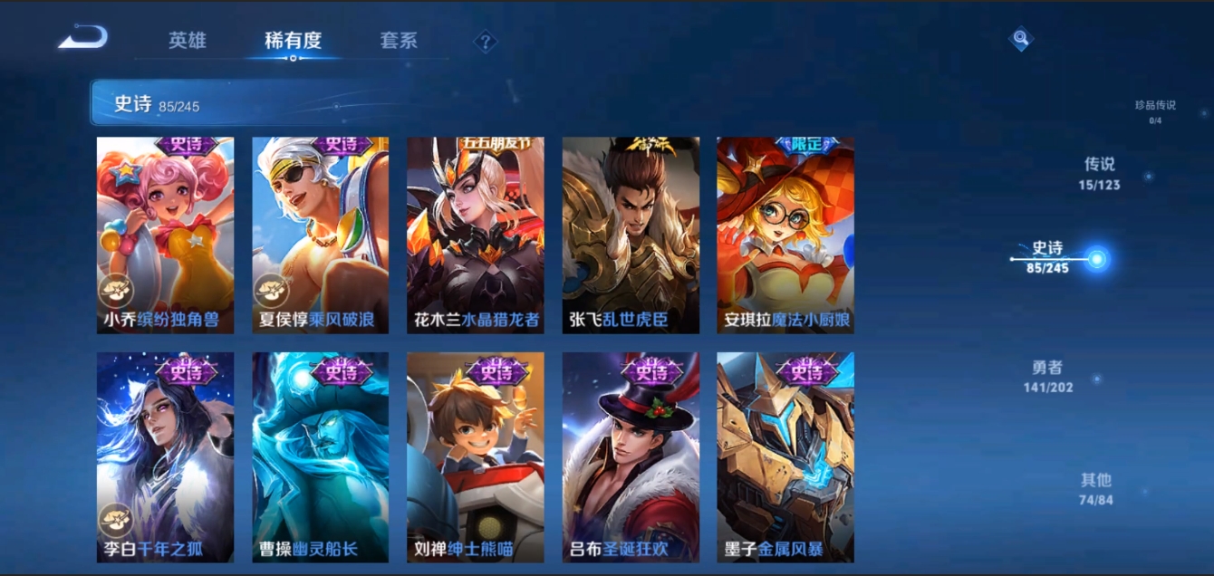 WZZM3309097王者荣耀账号详情图13 WZZM3309097王者荣耀账号详情图13