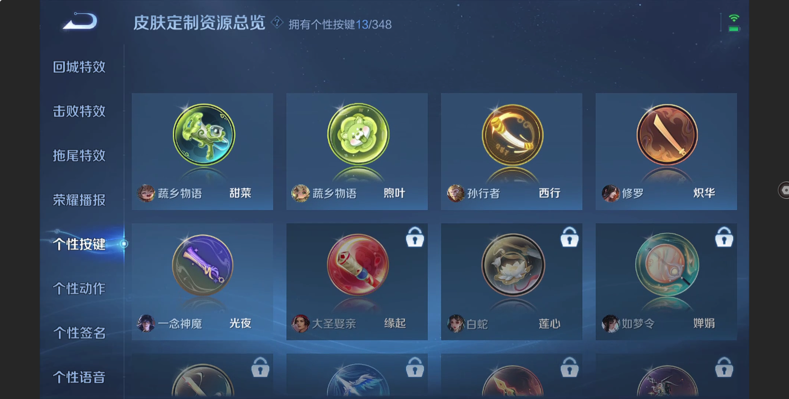 WZZM3312005王者荣耀账号详情图12 WZZM3312005王者荣耀账号详情图12