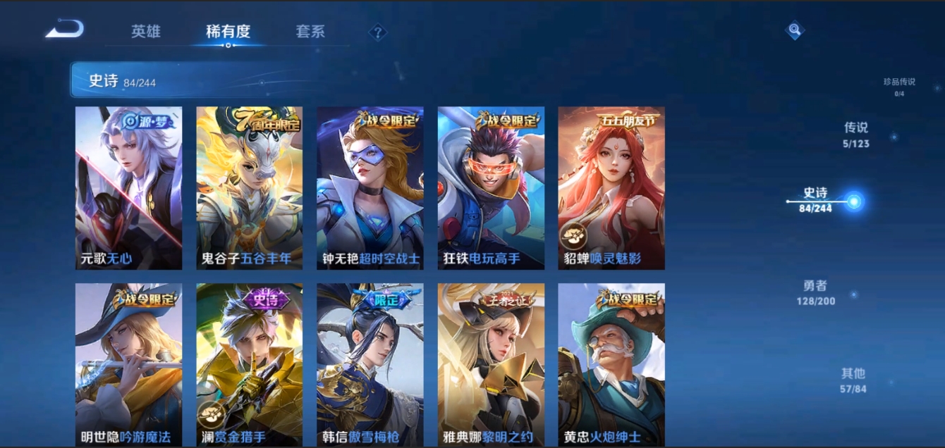 WZZM3309081王者荣耀账号详情图7 WZZM3309081王者荣耀账号详情图7