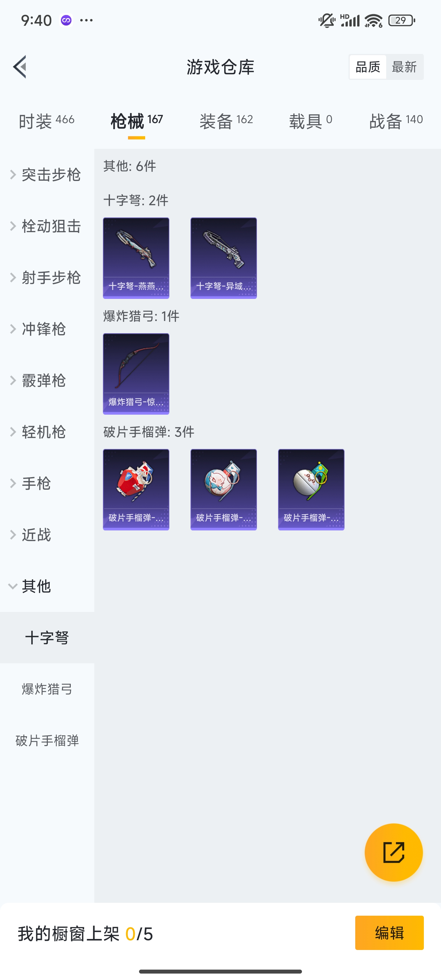 HPZM3348664和平精英账号详情图15 HPZM3348664和平精英账号详情图15