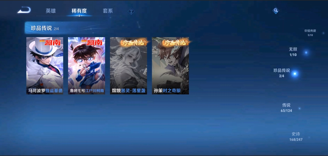 WZZM3309157王者荣耀账号详情图7 WZZM3309157王者荣耀账号详情图7