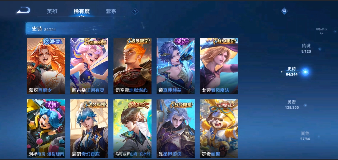 WZZM3309081王者荣耀账号详情图6 WZZM3309081王者荣耀账号详情图6