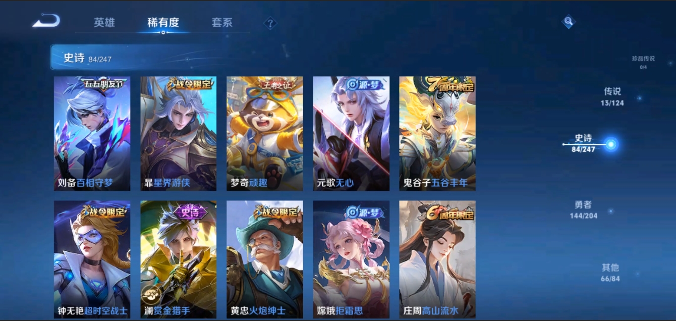 WZZM3309095王者荣耀账号详情图7