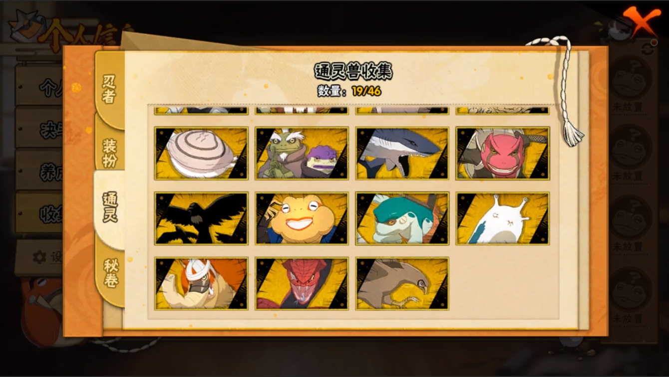 HYZM327386火影忍者账号详情图12 HYZM327386火影忍者账号详情图12