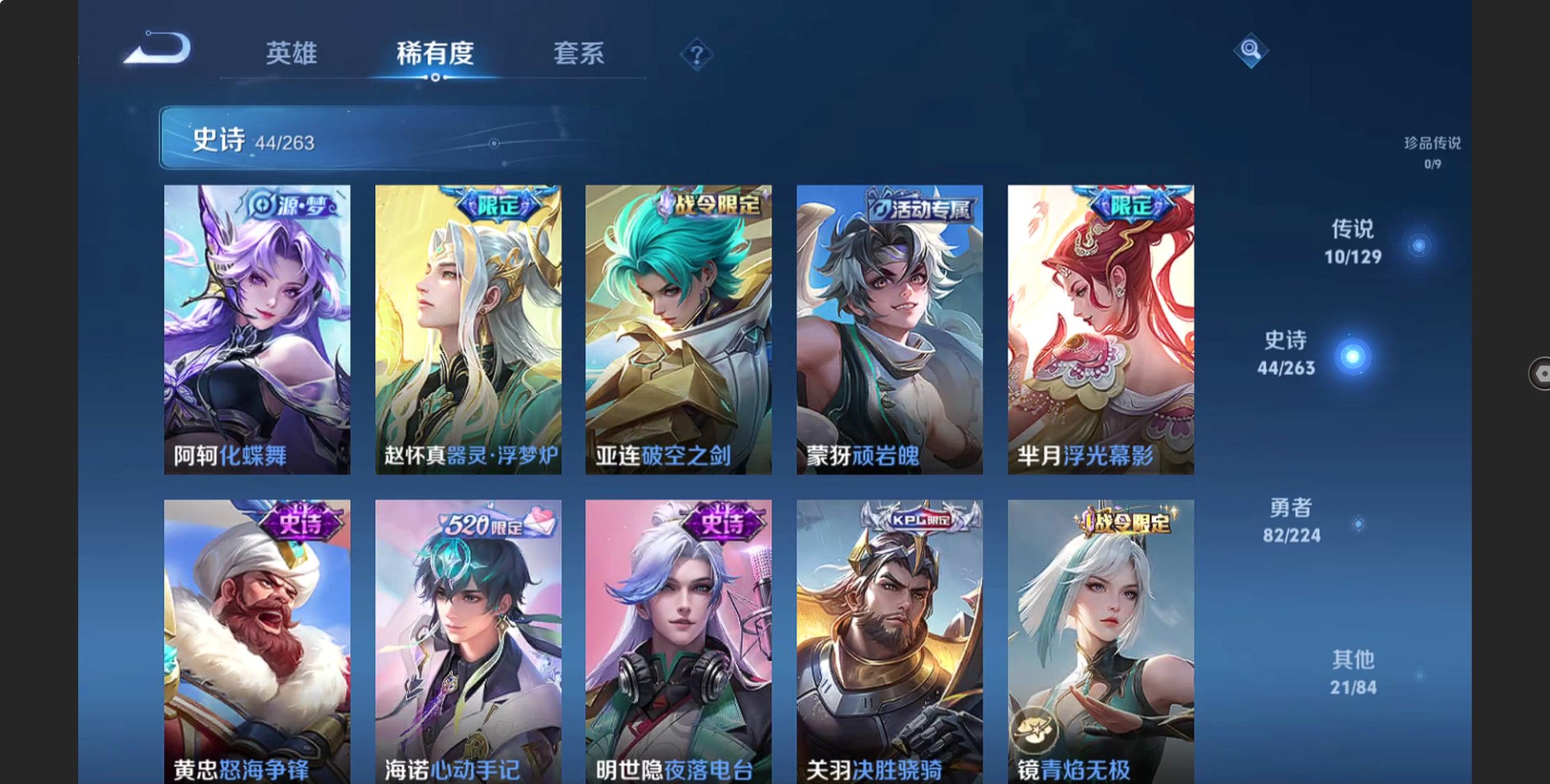 WZZM3312005王者荣耀账号详情图5 WZZM3312005王者荣耀账号详情图5