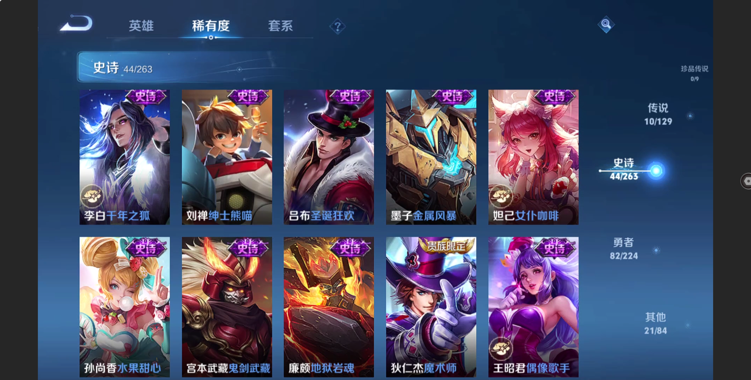 WZZM3312005王者荣耀账号详情图8 WZZM3312005王者荣耀账号详情图8