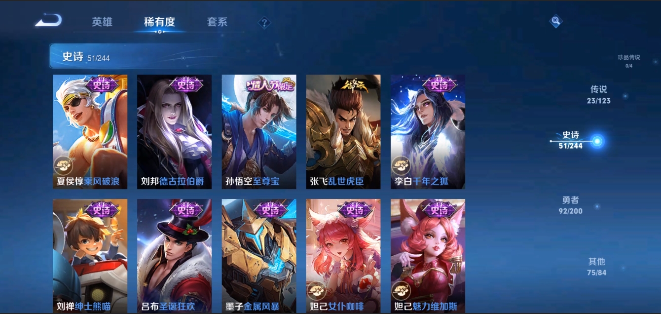 WZZM3309080王者荣耀账号详情图10