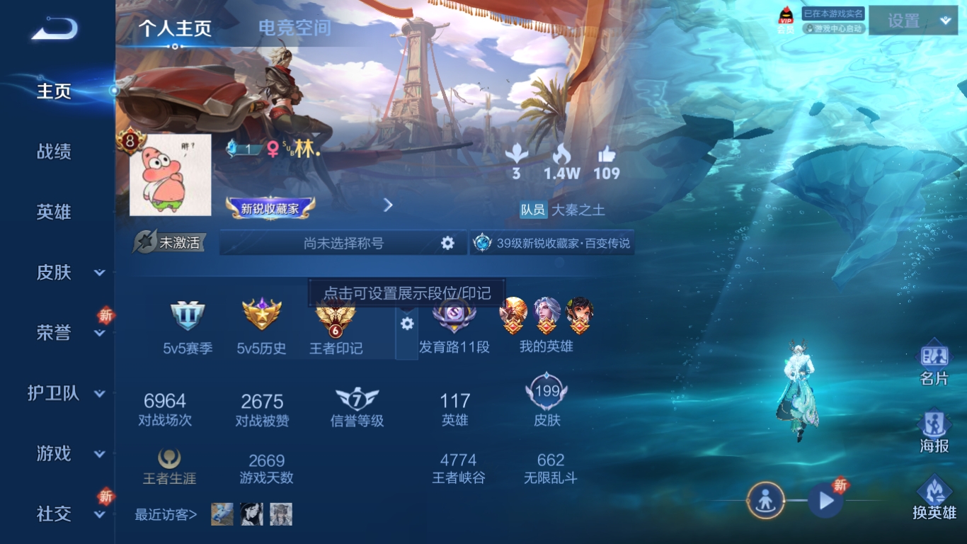 王者荣耀账号安卓QQ秒换绑【V8 14传说】安卓QQ/V8/尊贵铂金/199皮肤/117英雄/14传说/47史诗/7稀有