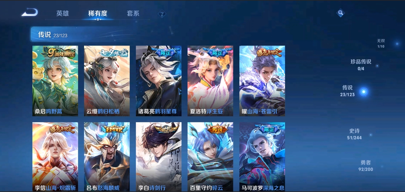 WZZM3309080王者荣耀账号详情图4