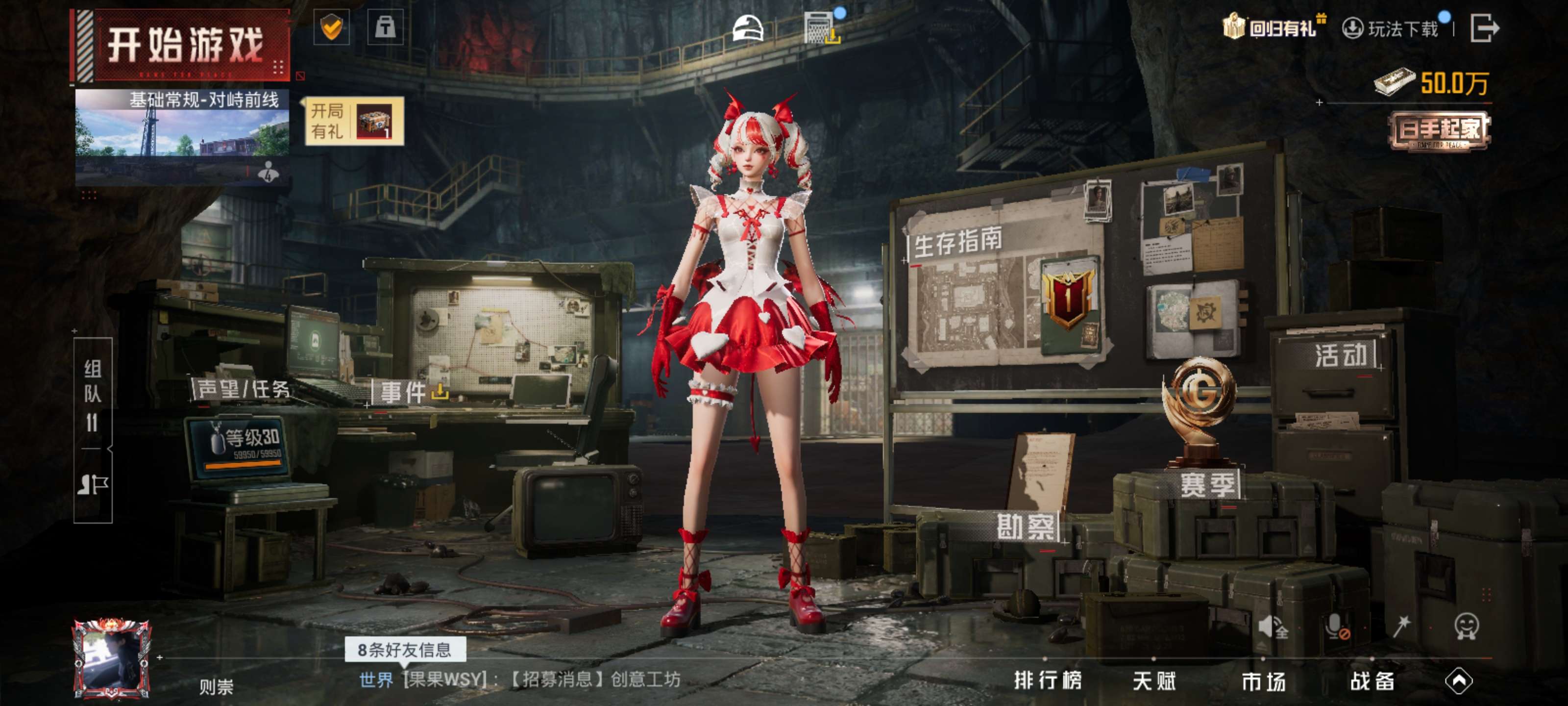 和平精英账号安卓QQ【双字ID-蓝螳螂-暗影哥特-浪漫天命】安卓手Q-7王牌印记-2粉装-1特效枪-42341热力值-1