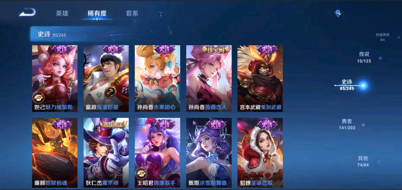 WZZM3309097王者荣耀账号详情图14 WZZM3309097王者荣耀账号详情图14