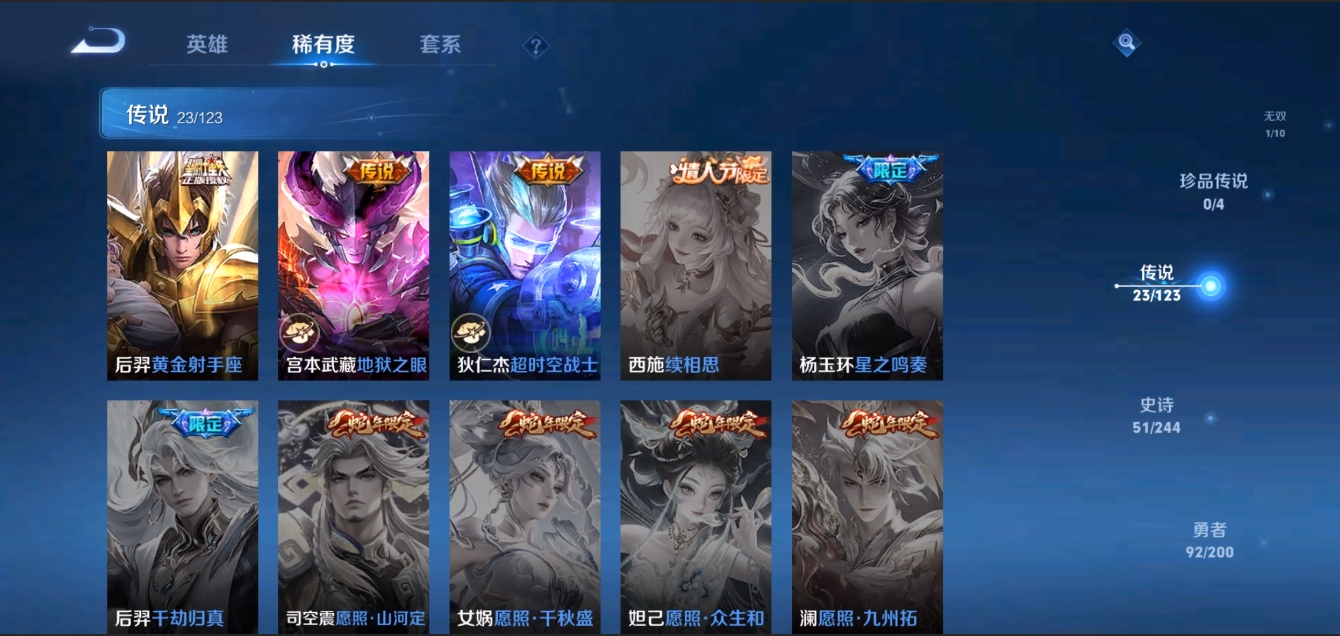 WZZM3309080王者荣耀账号详情图6