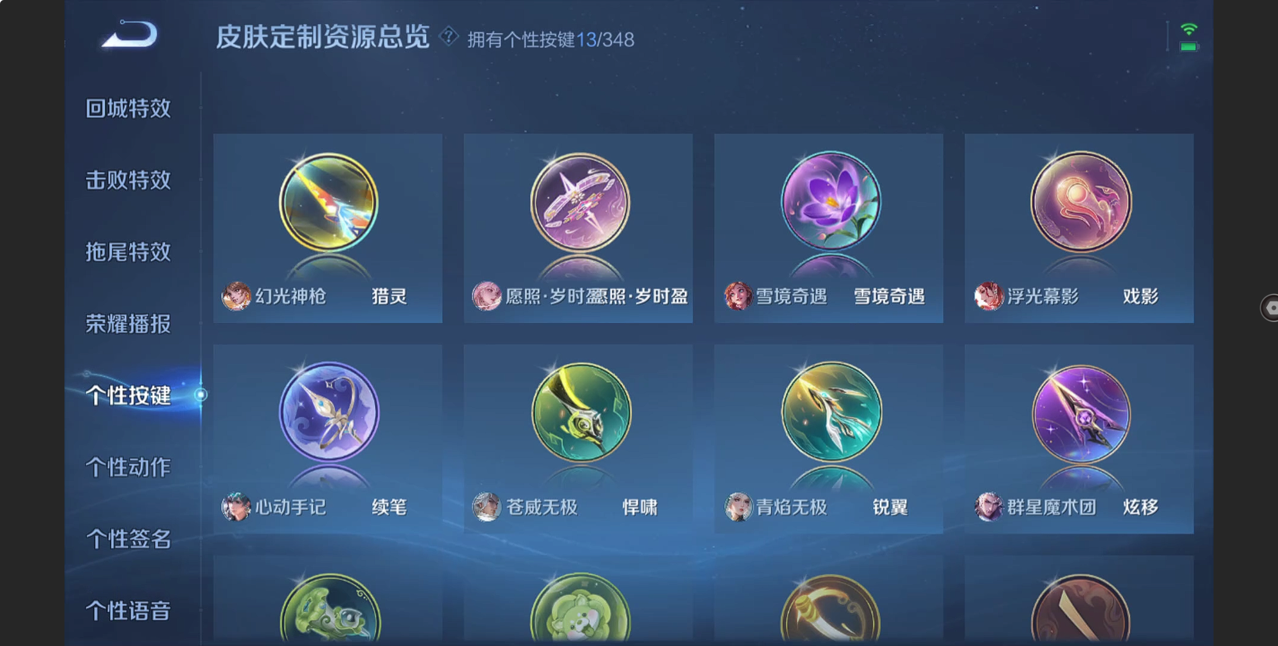 WZZM3312005王者荣耀账号详情图11 WZZM3312005王者荣耀账号详情图11