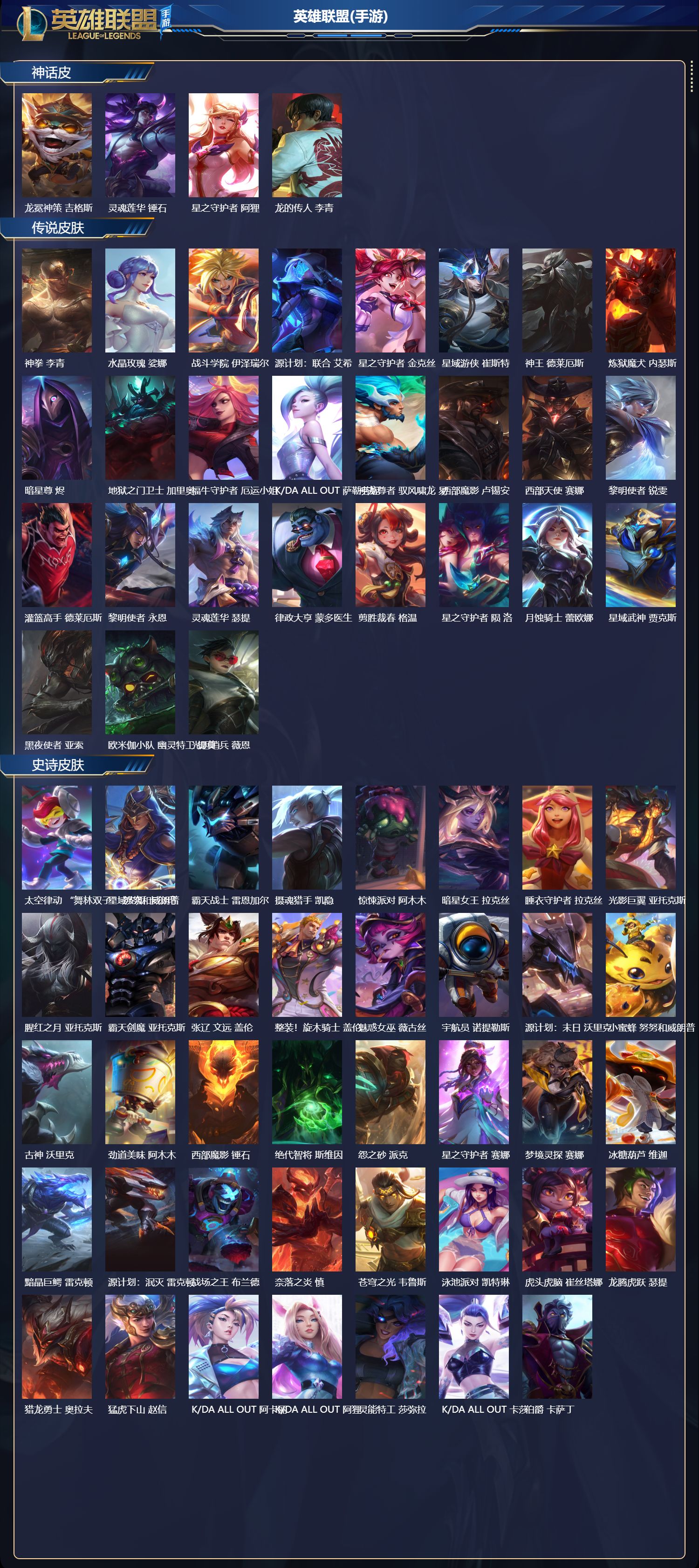 LOMCMW40061LOL手游账号详情图2