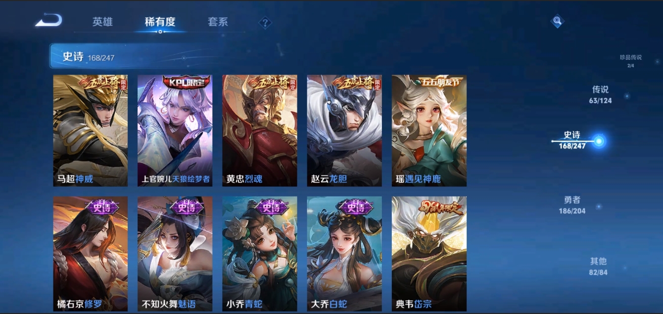 WZZM3309157王者荣耀账号详情图24 WZZM3309157王者荣耀账号详情图24