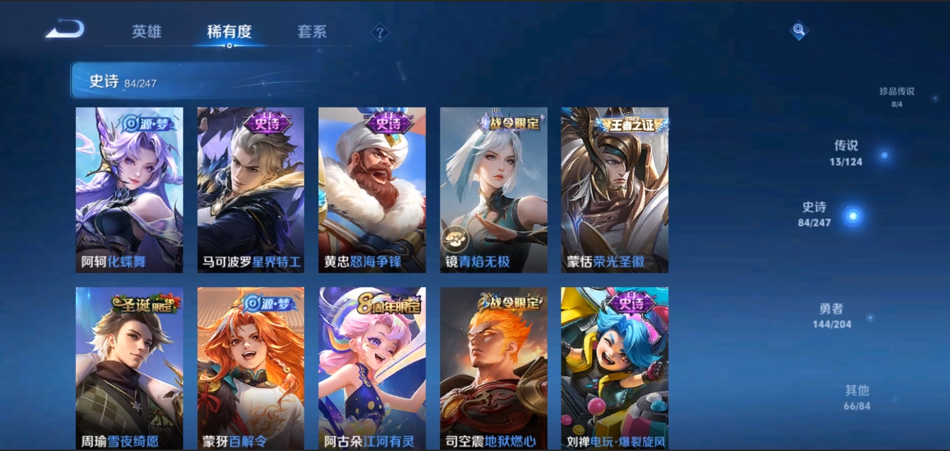 WZZM3309095王者荣耀账号详情图6