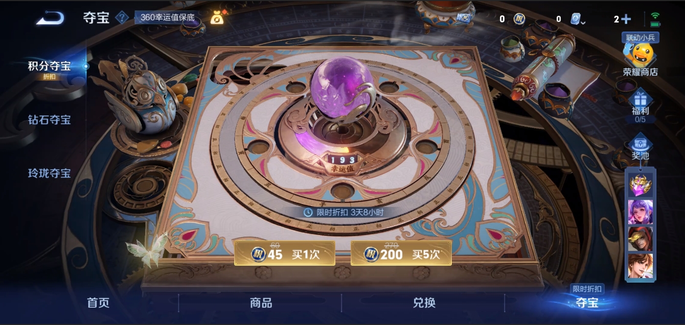 WZZM3309168王者荣耀账号详情图13