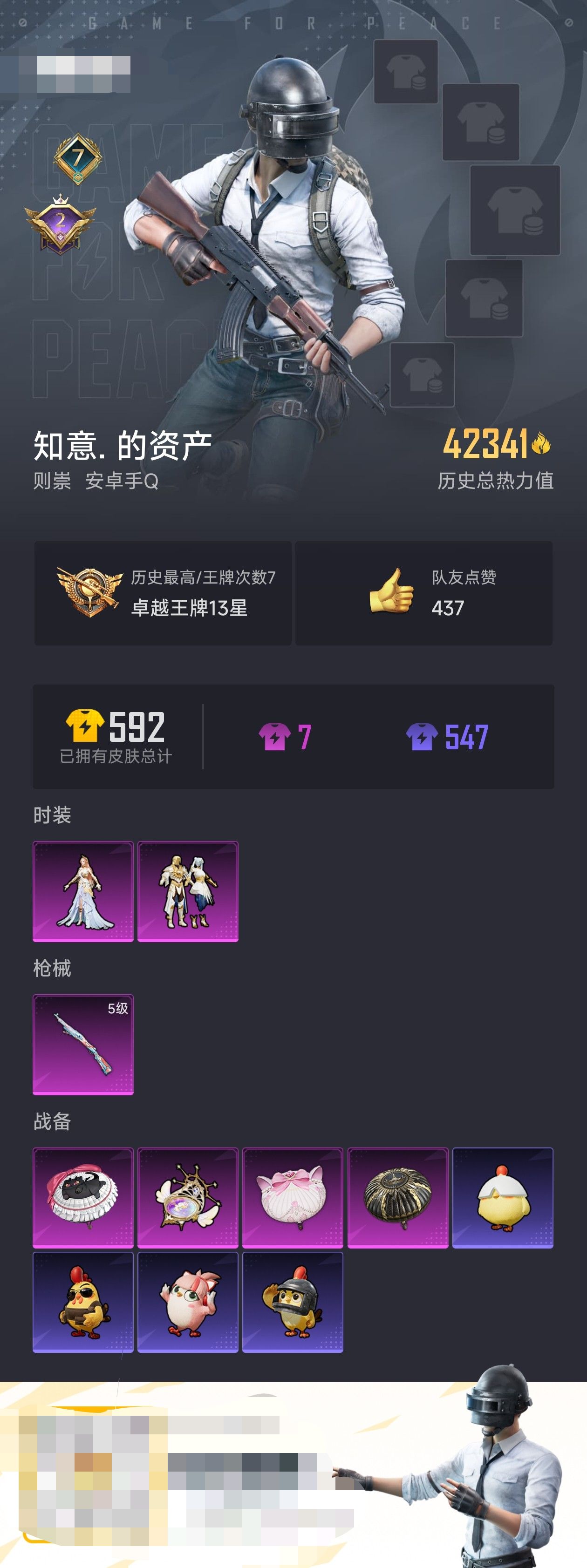 HPZM3348664和平精英账号详情图2 HPZM3348664和平精英账号详情图2