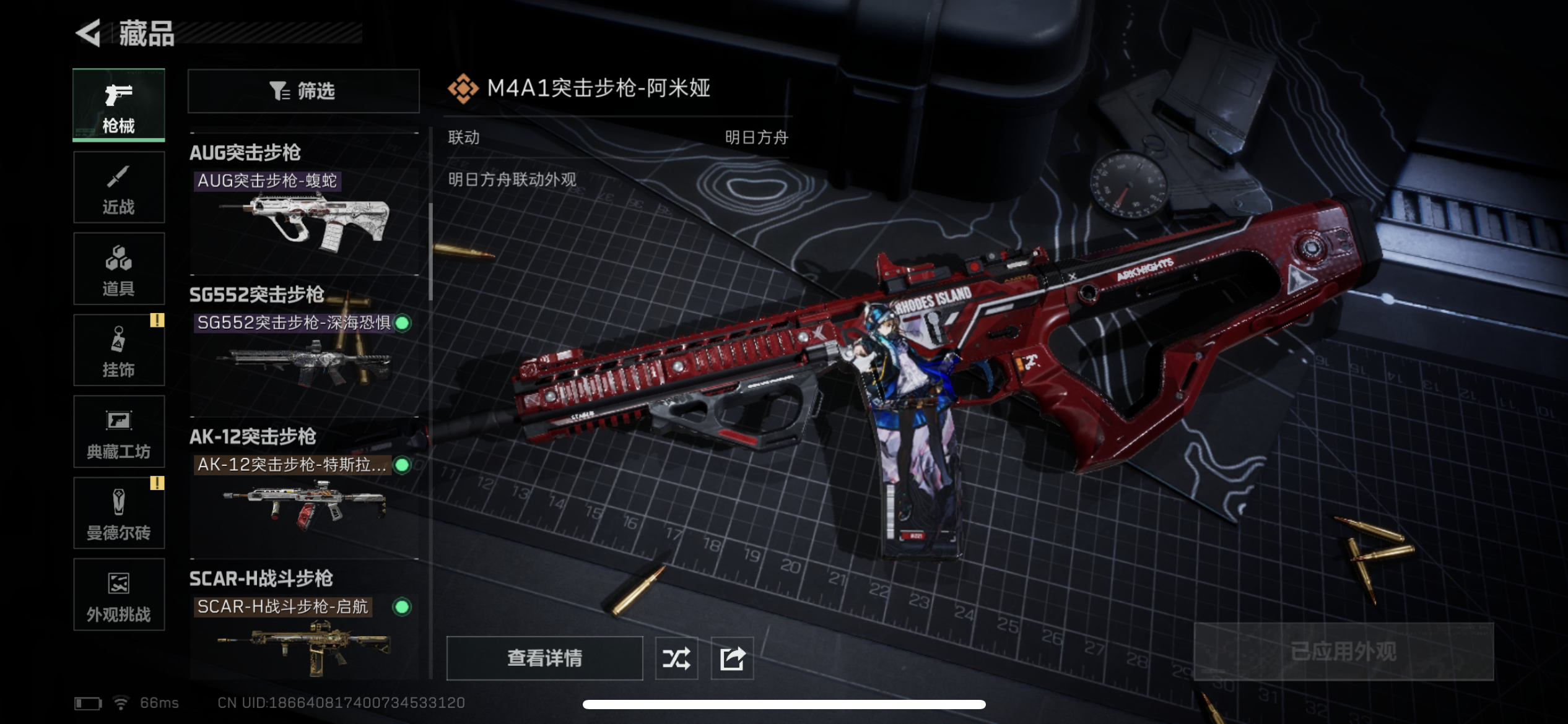 SJZZM337860三角洲行动账号详情图14 SJZZM337860三角洲行动账号详情图14