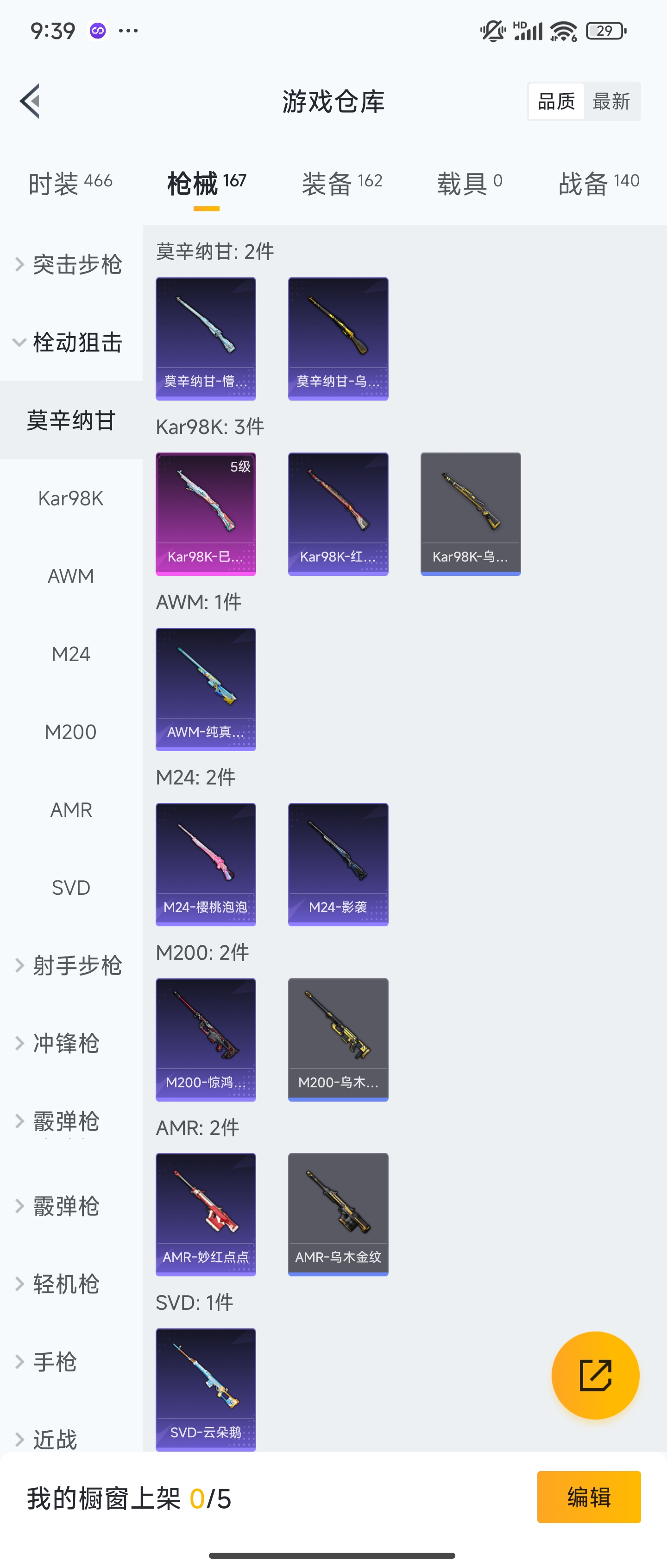 HPZM3348664和平精英账号详情图8 HPZM3348664和平精英账号详情图8