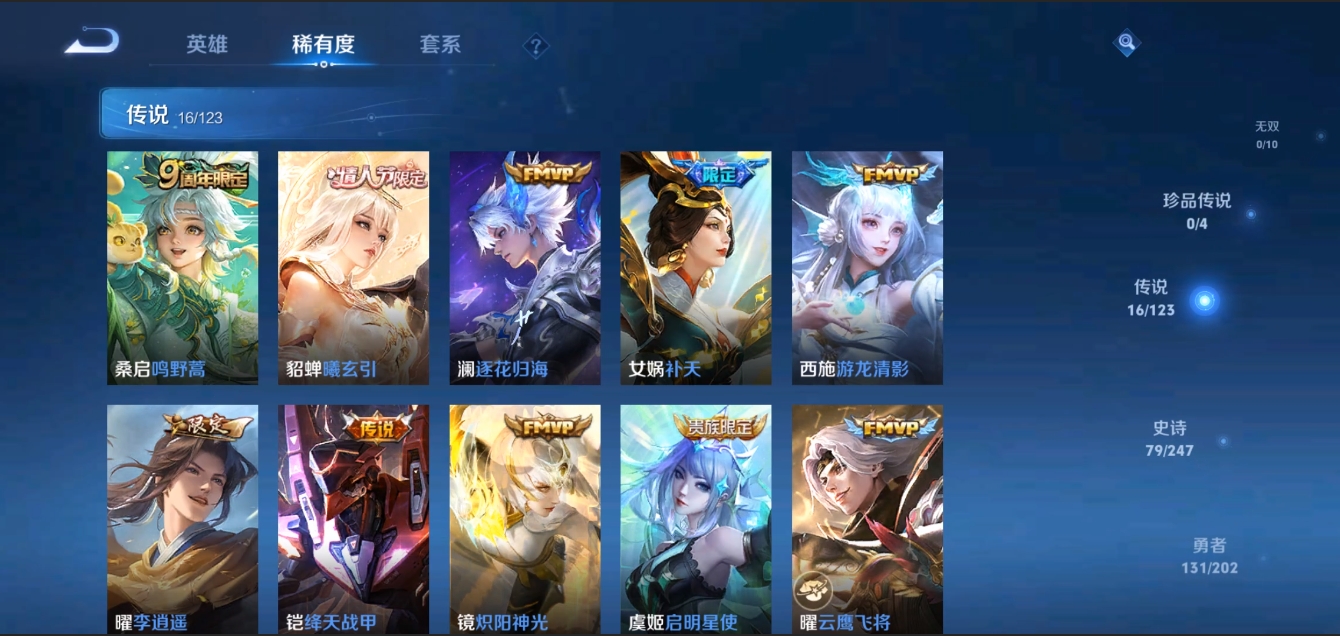 WZZM3352519王者荣耀账号详情图4