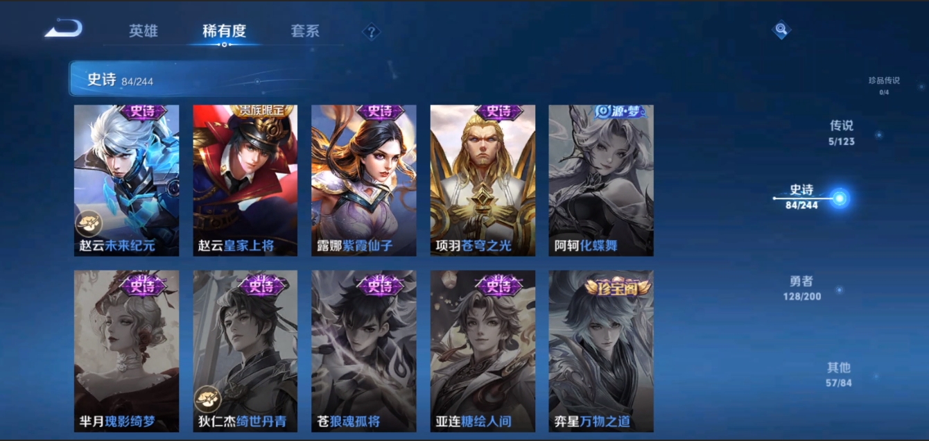 WZZM3309081王者荣耀账号详情图13 WZZM3309081王者荣耀账号详情图13