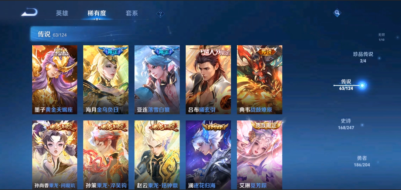 WZZM3309157王者荣耀账号详情图9 WZZM3309157王者荣耀账号详情图9