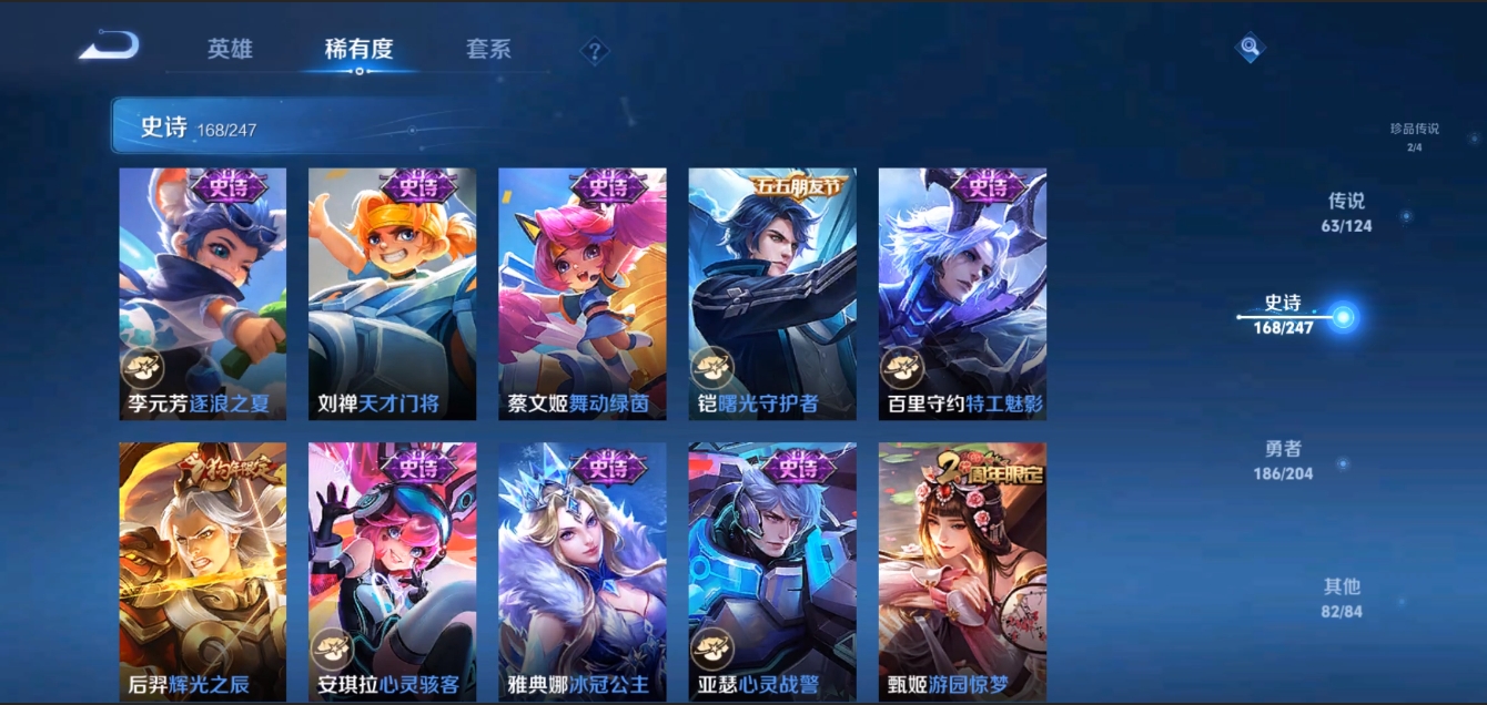 WZZM3309157王者荣耀账号详情图27 WZZM3309157王者荣耀账号详情图27