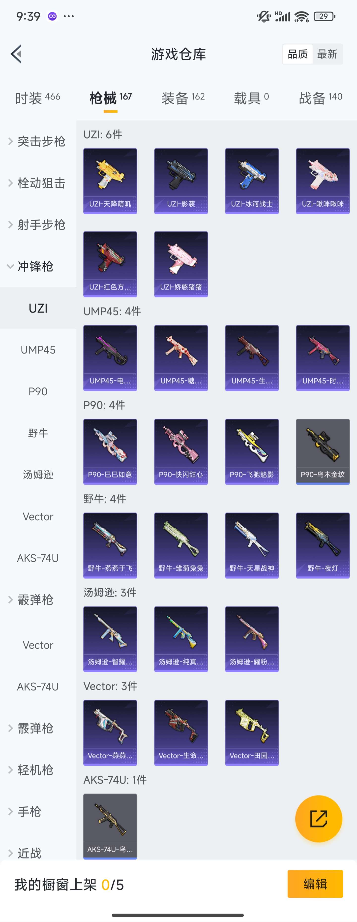 HPZM3348664和平精英账号详情图10 HPZM3348664和平精英账号详情图10