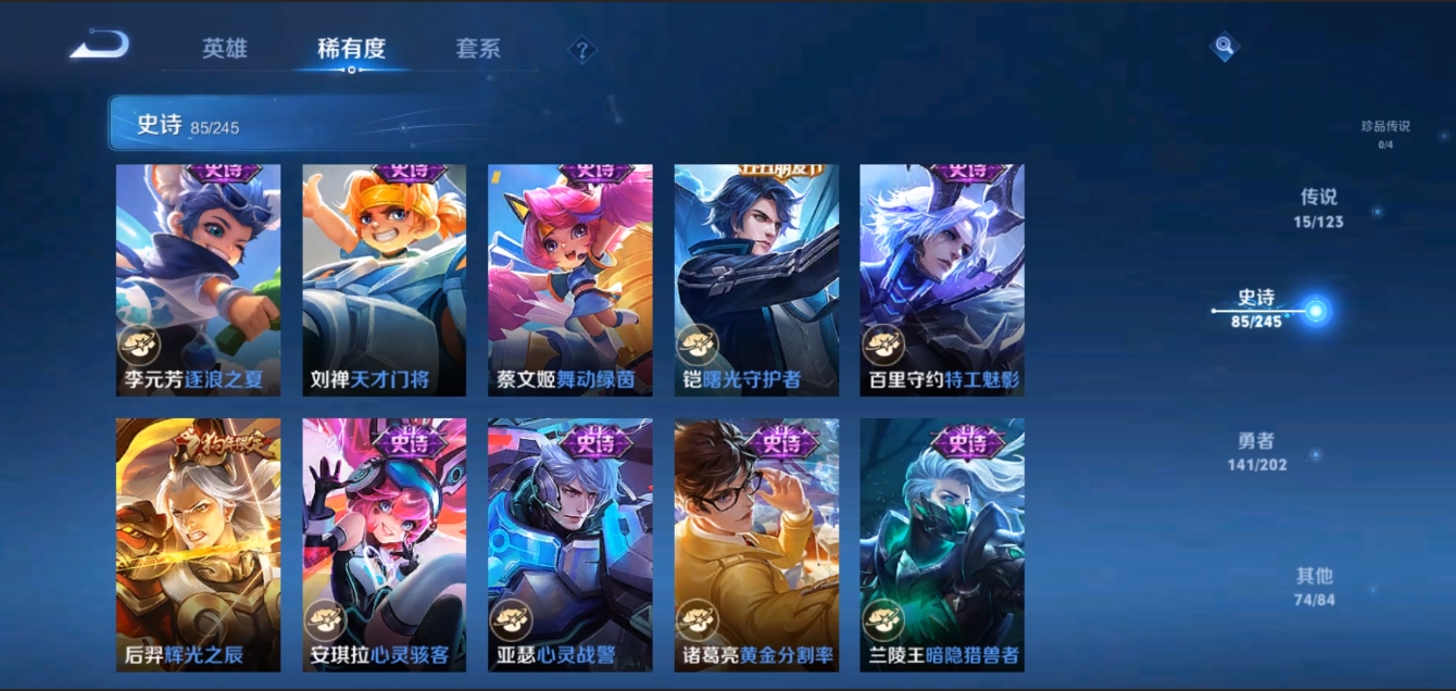 WZZM3309097王者荣耀账号详情图12 WZZM3309097王者荣耀账号详情图12