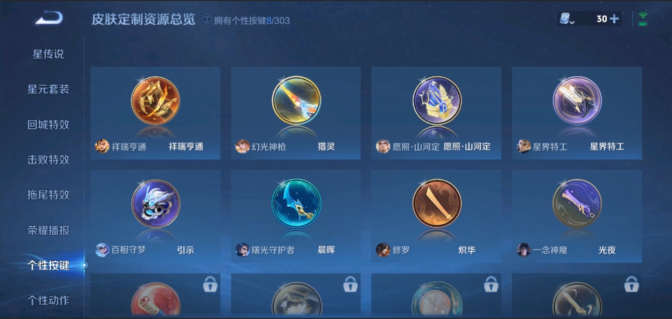 WZZM3309095王者荣耀账号详情图17