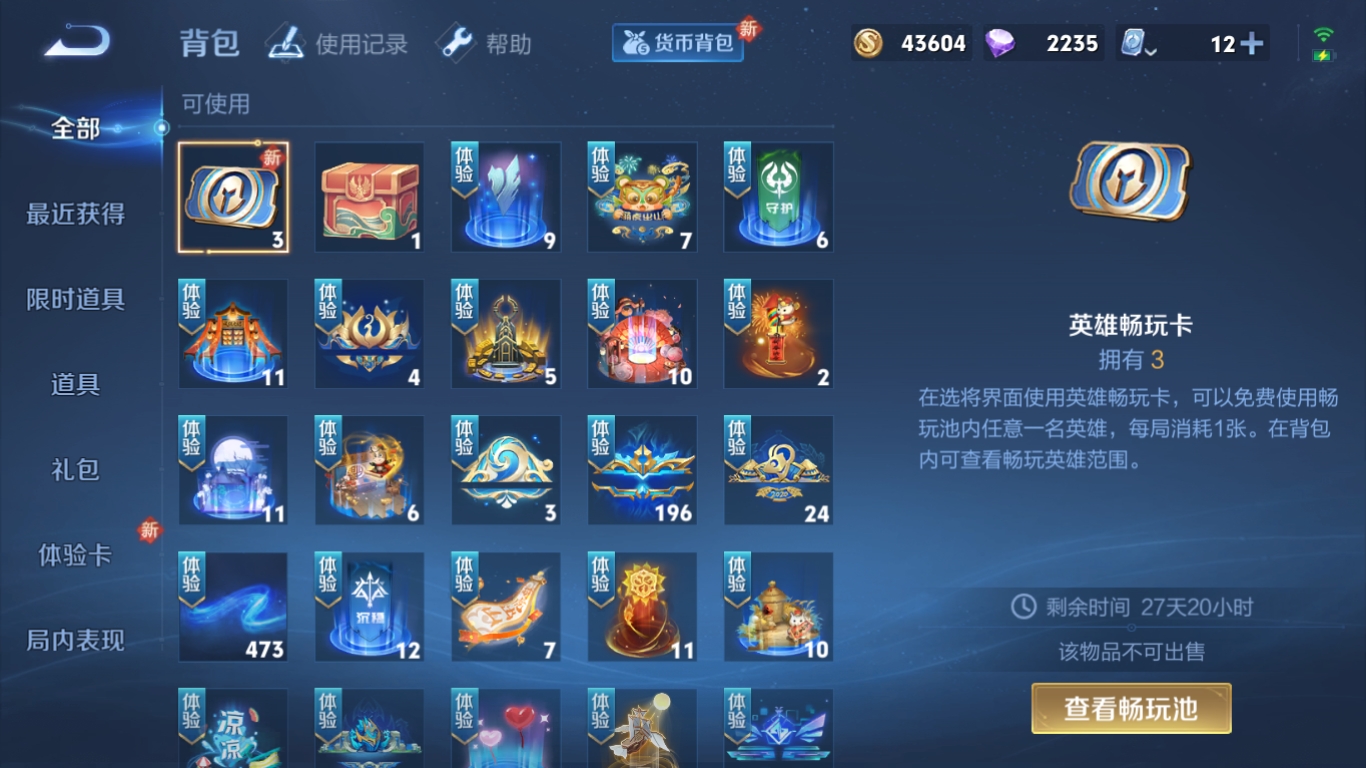 WZZM3309107王者荣耀账号详情图10