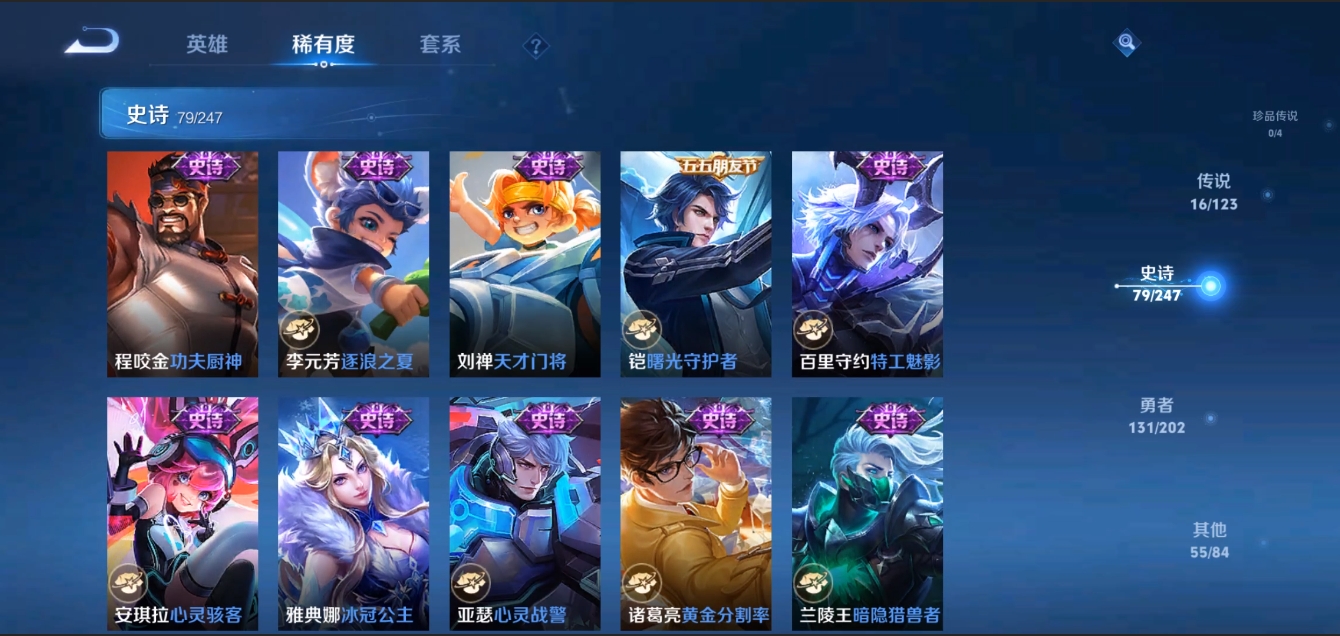 WZZM3352519王者荣耀账号详情图10