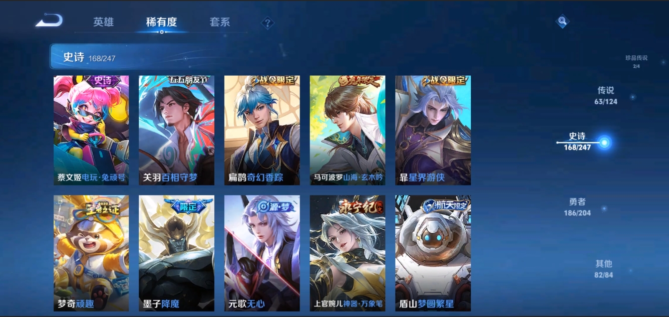 WZZM3309157王者荣耀账号详情图19 WZZM3309157王者荣耀账号详情图19