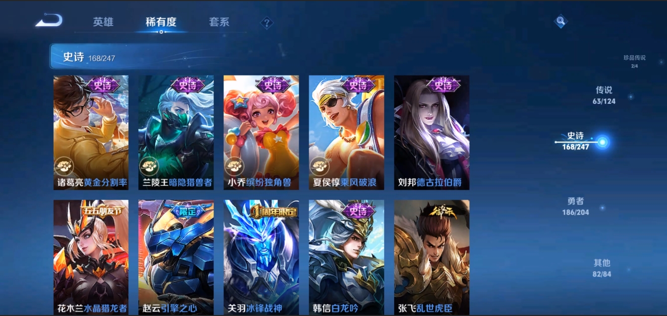 WZZM3309157王者荣耀账号详情图28 WZZM3309157王者荣耀账号详情图28