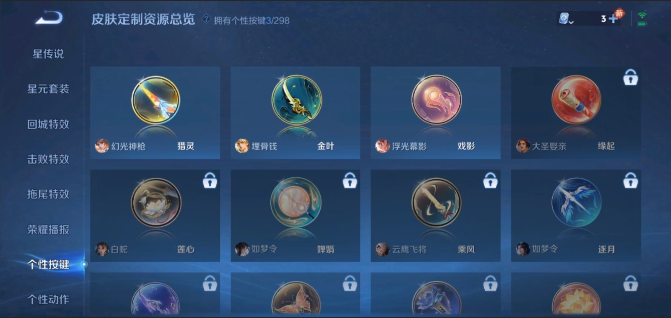 WZZM3309097王者荣耀账号详情图18 WZZM3309097王者荣耀账号详情图18