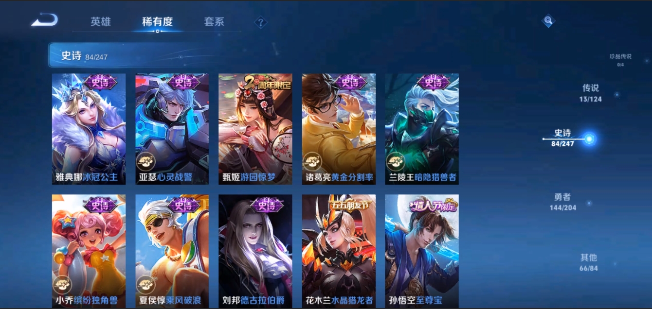 WZZM3309095王者荣耀账号详情图11