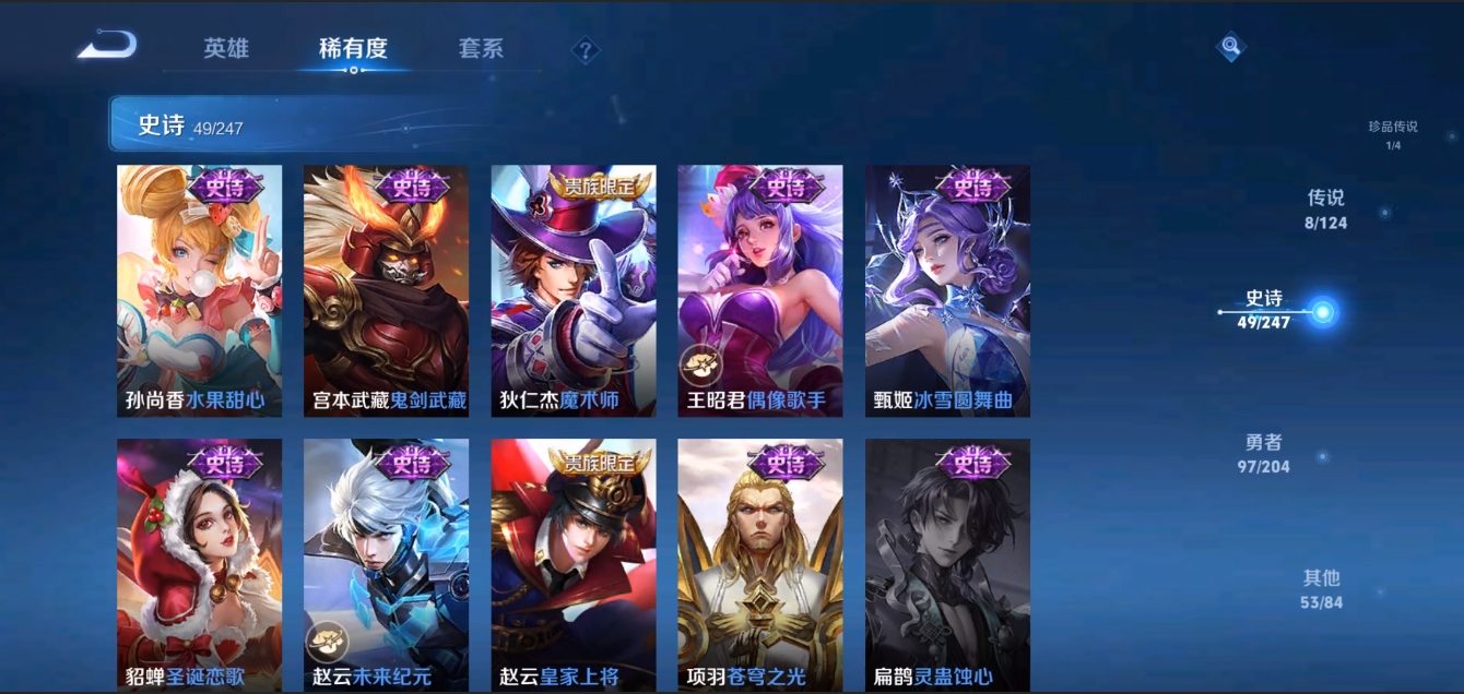 WZZM3309168王者荣耀账号详情图9