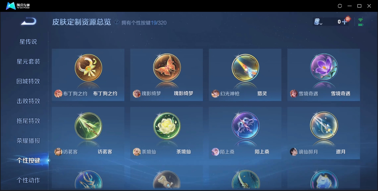 WZZM3309078王者荣耀账号详情图16