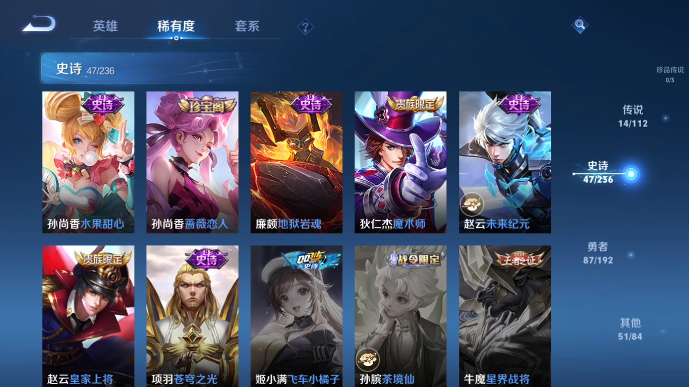 WZZM3309107王者荣耀账号详情图9