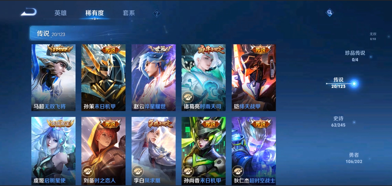 WZZM3309139王者荣耀账号详情图5