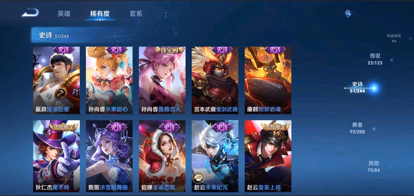 WZZM3309080王者荣耀账号详情图11