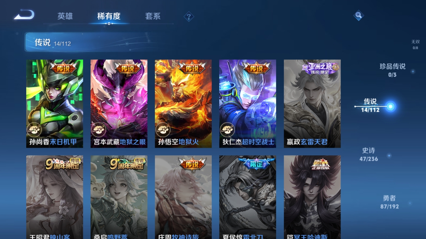 WZZM3309107王者荣耀账号详情图4